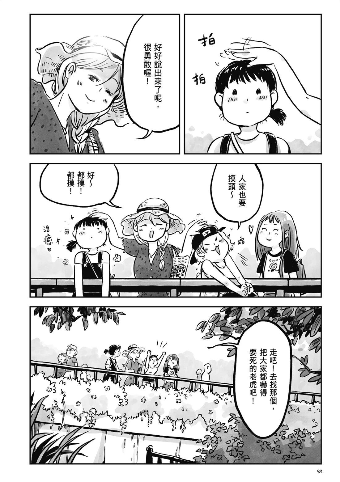第97页