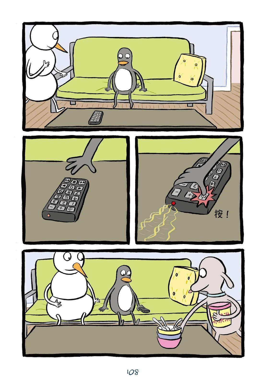 第110页