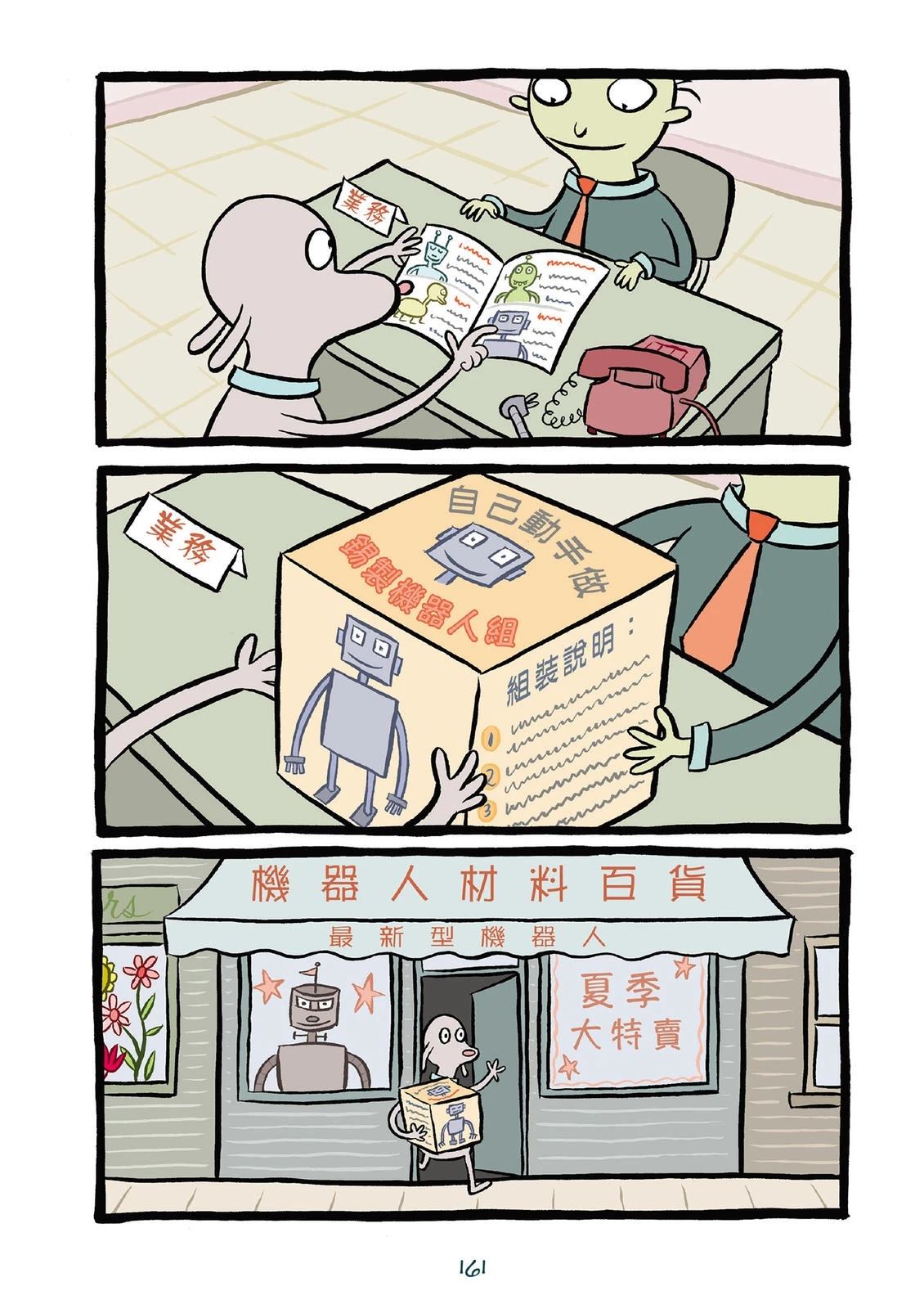 第163页