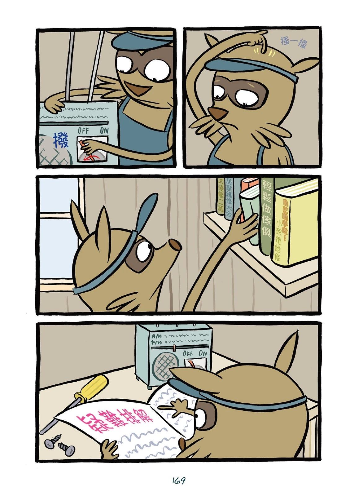 第171页