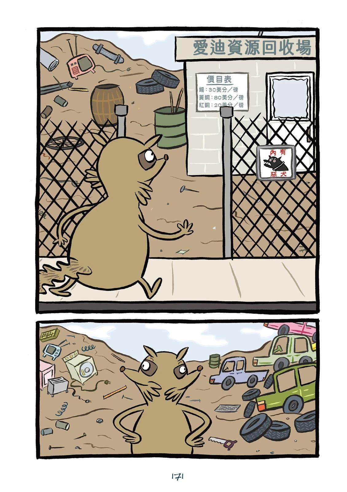 第173页