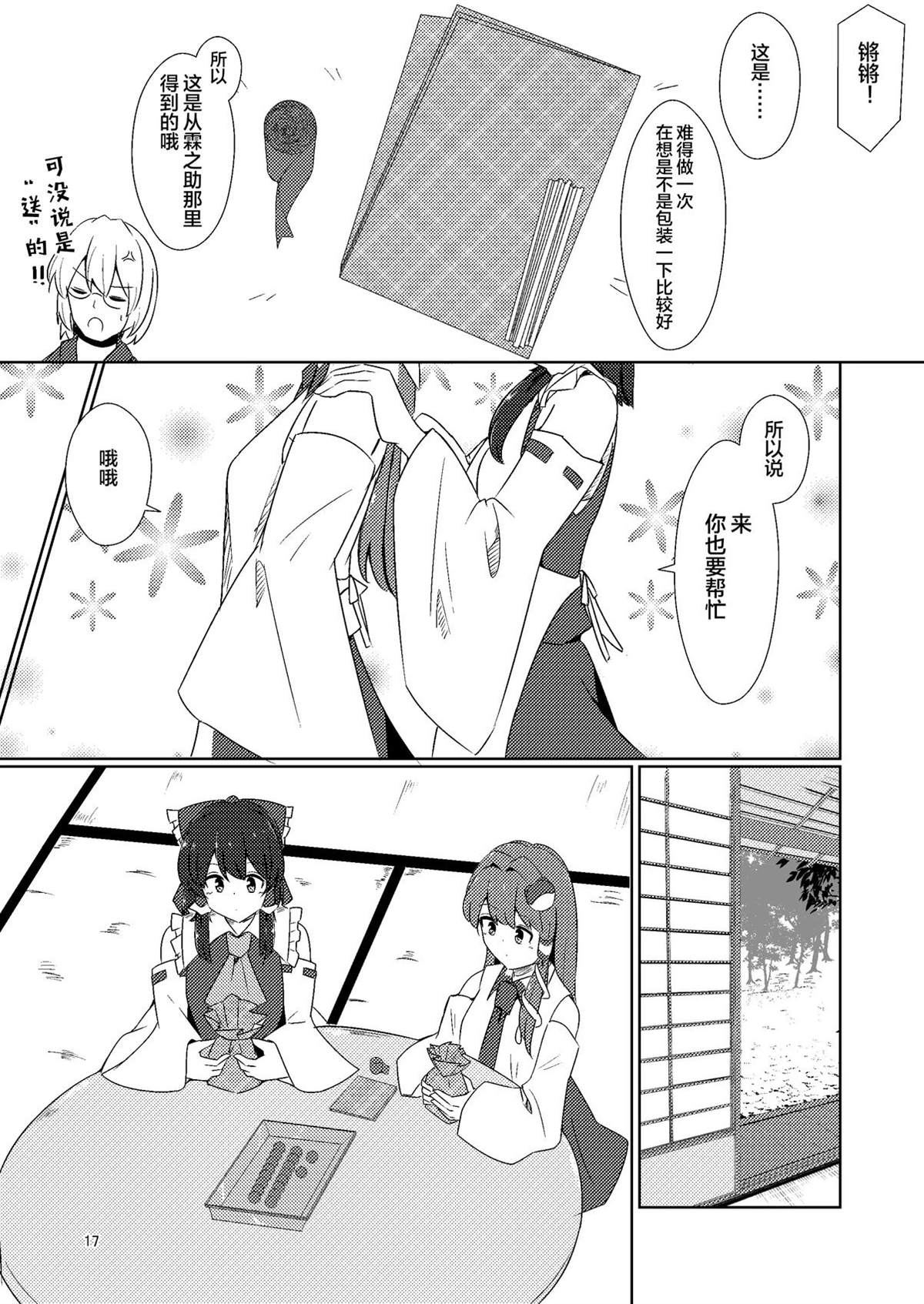 第17页
