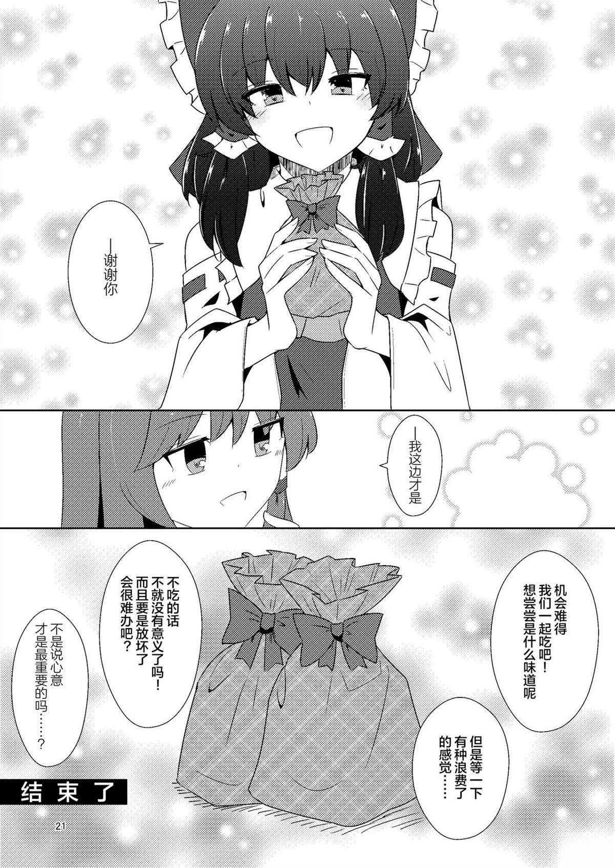 第21页