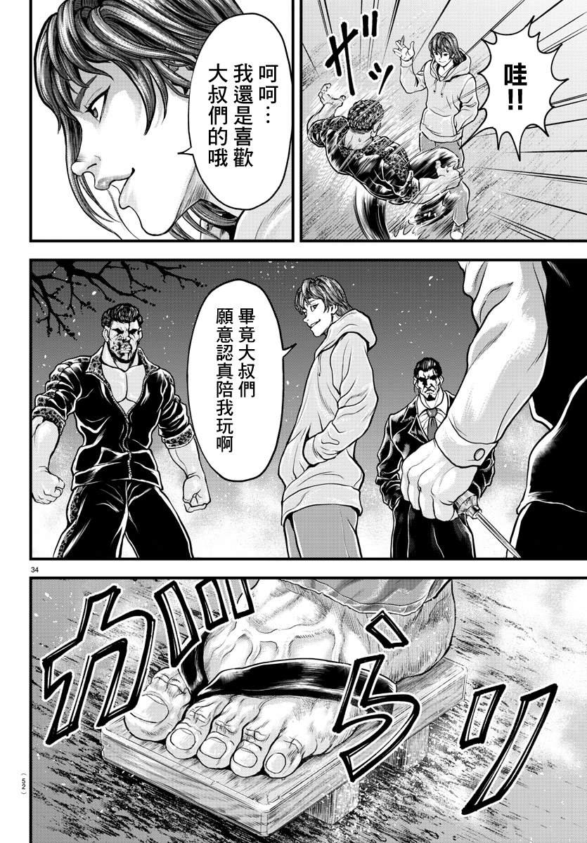 第36页