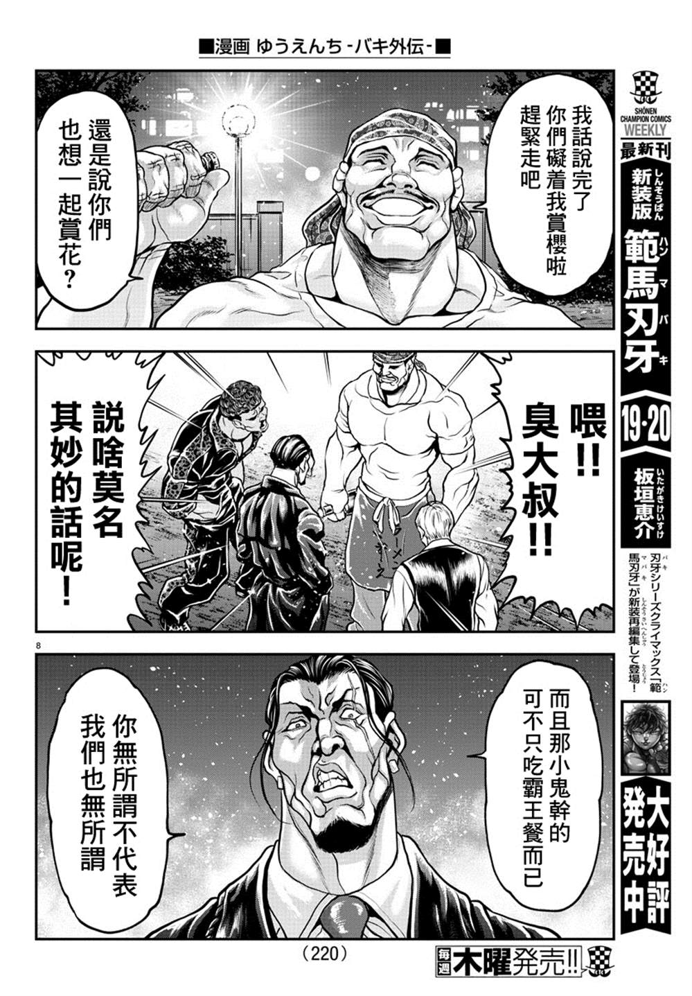 第8页