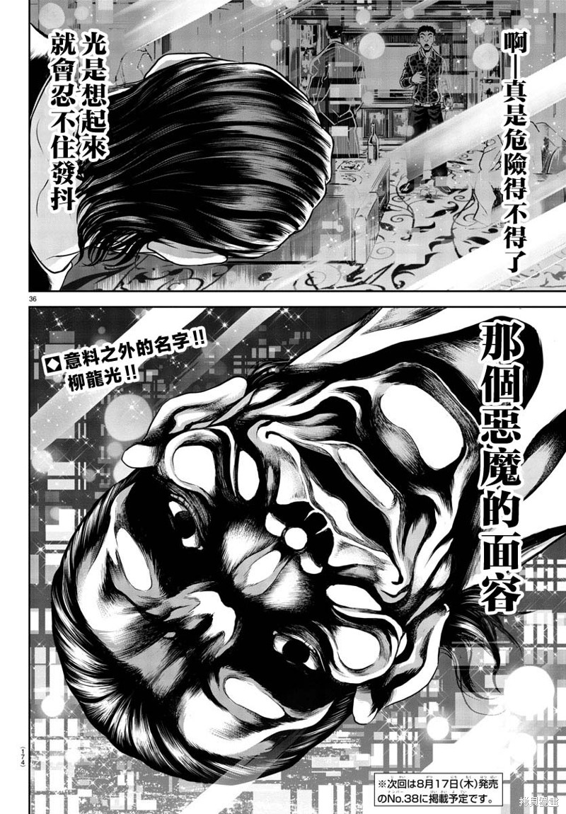 第36页