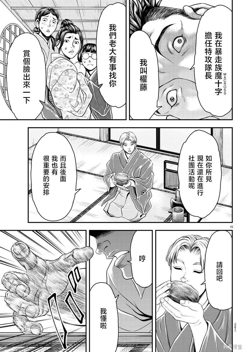 第15页