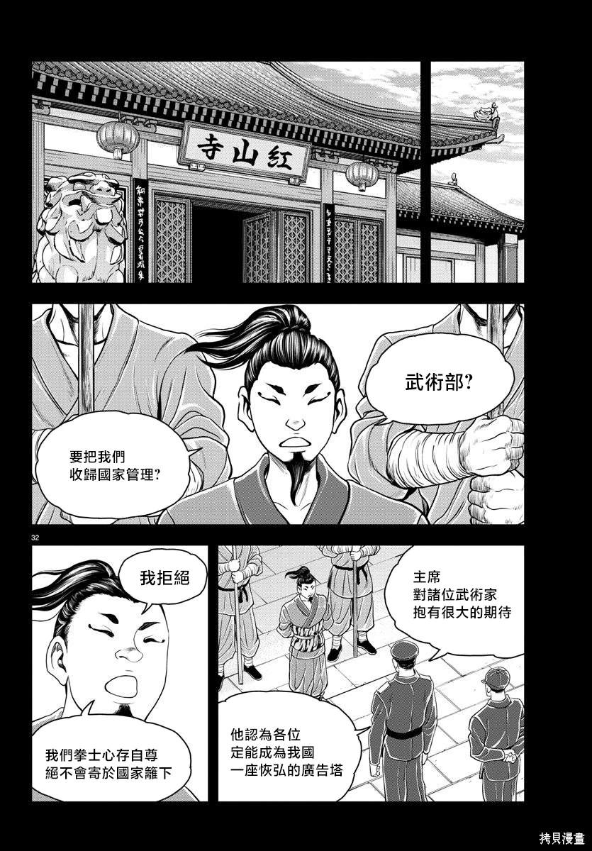 第32页