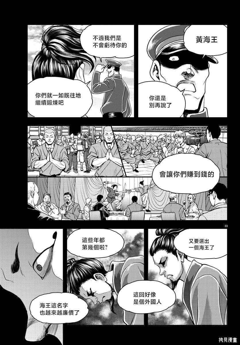 第33页