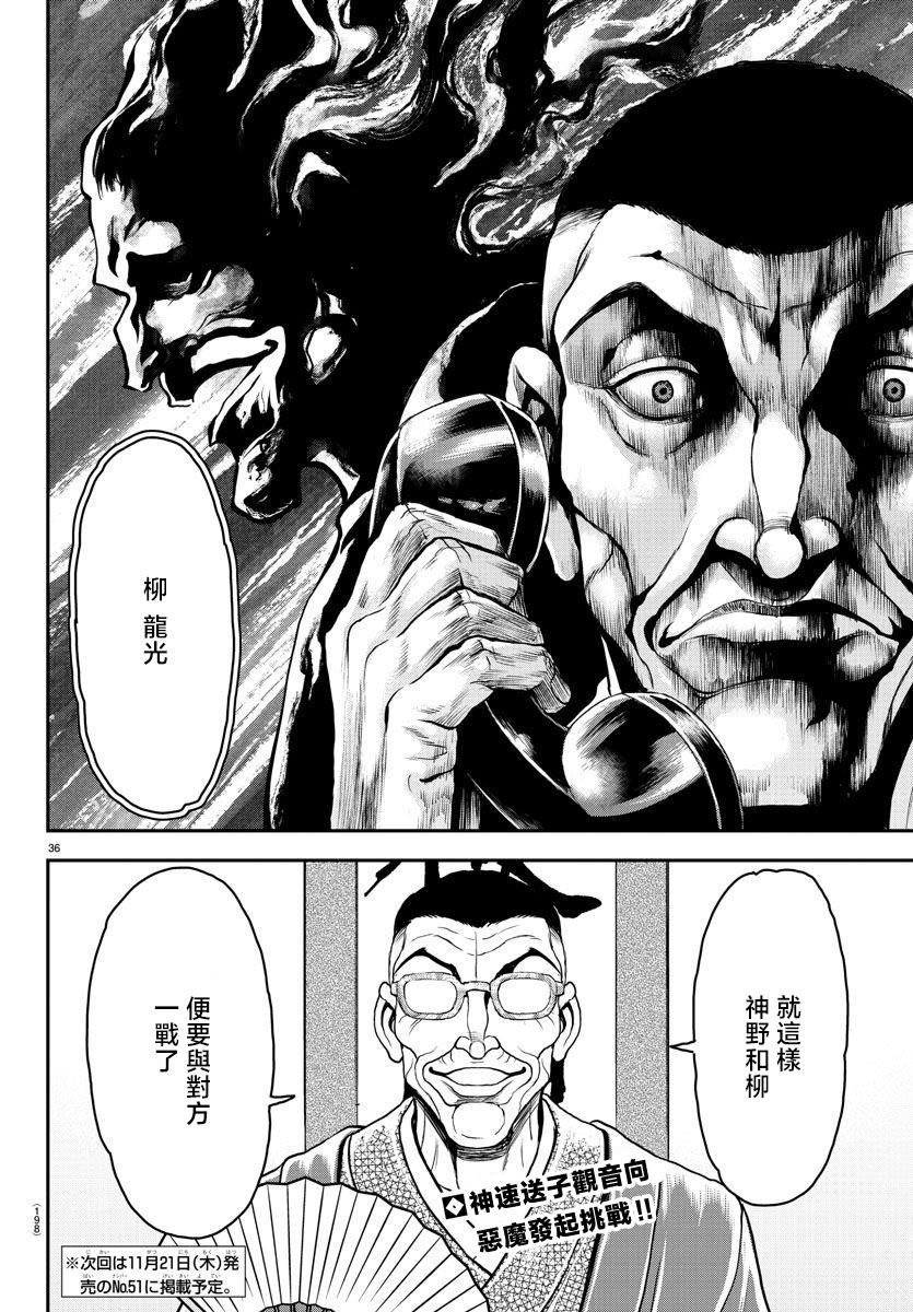 第37页
