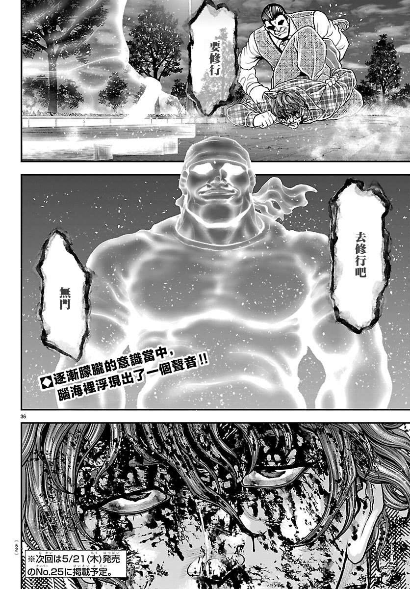 第36页