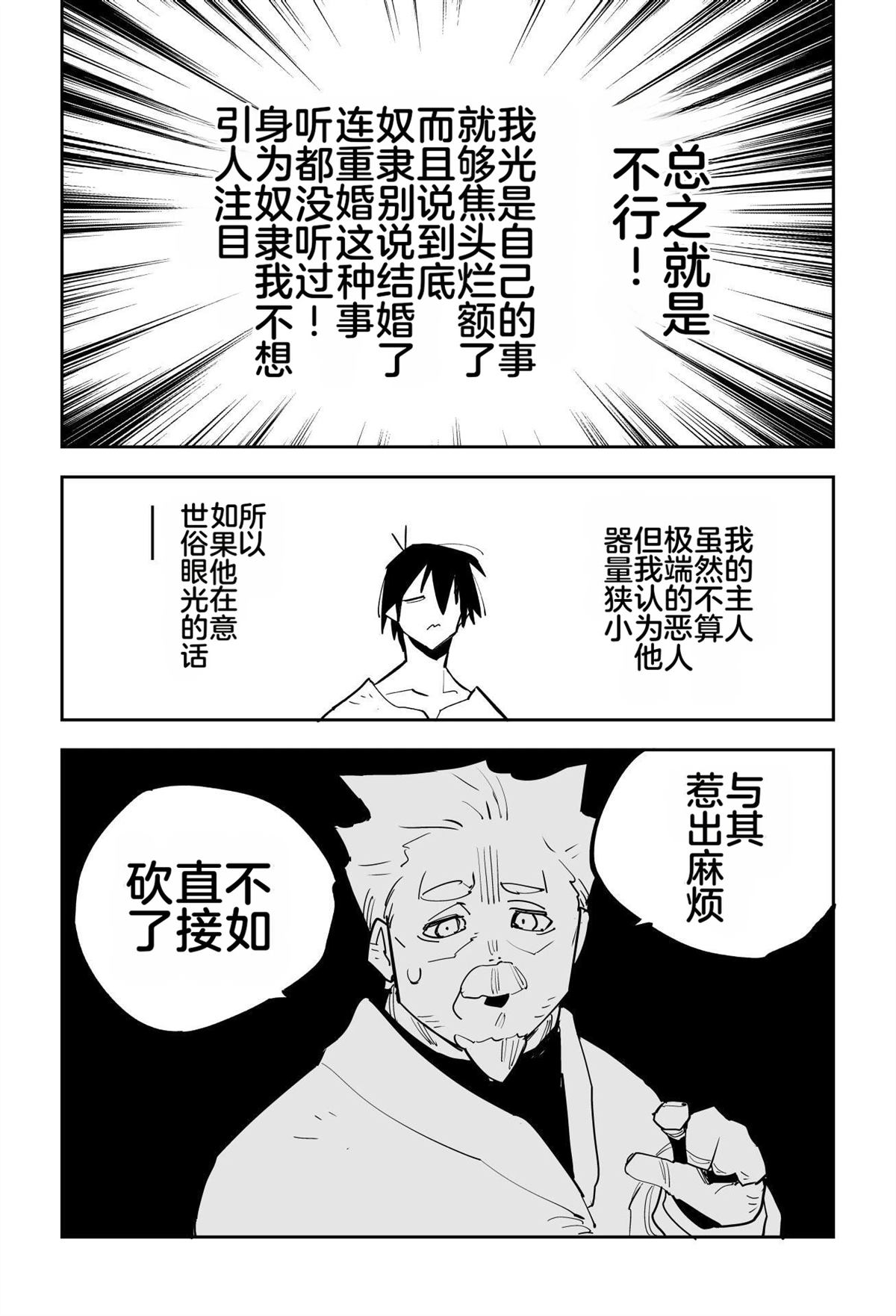 第361页