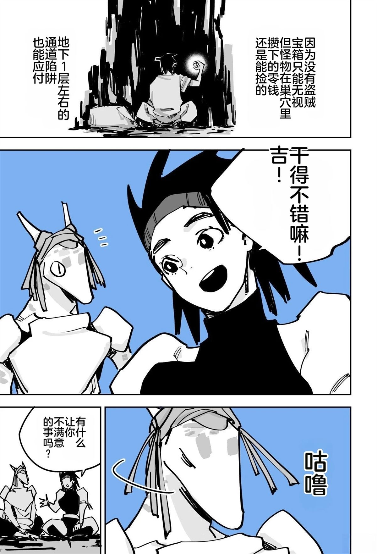 第143页
