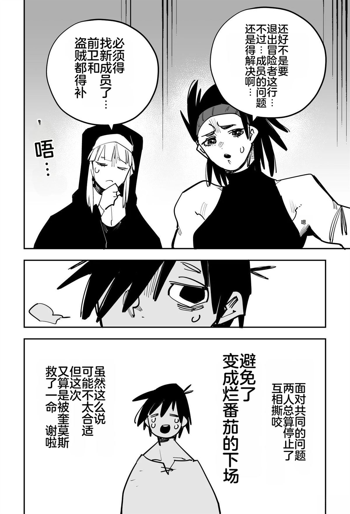 第88页