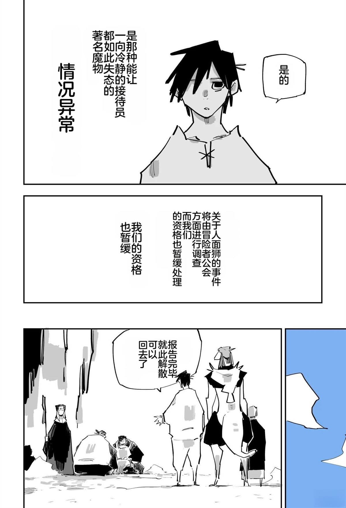 第112页