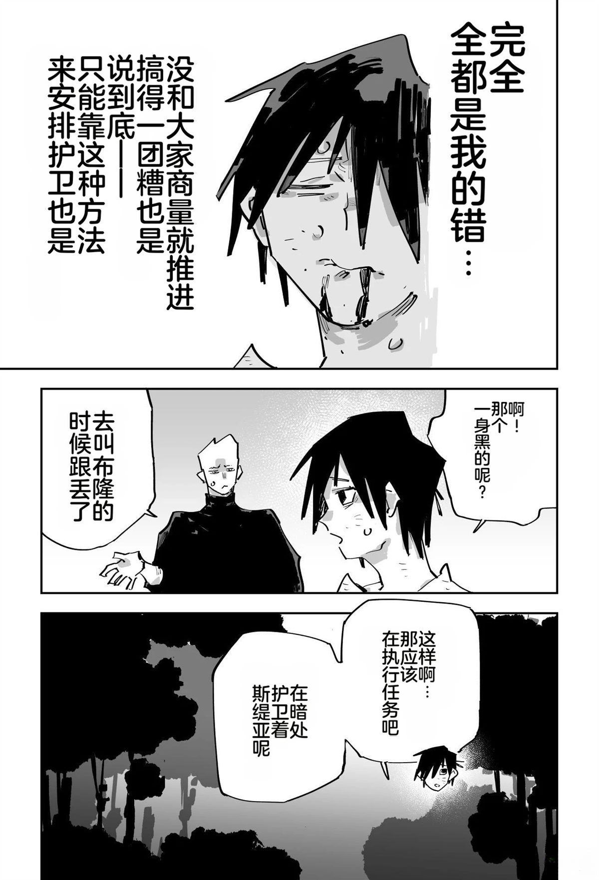 第202页