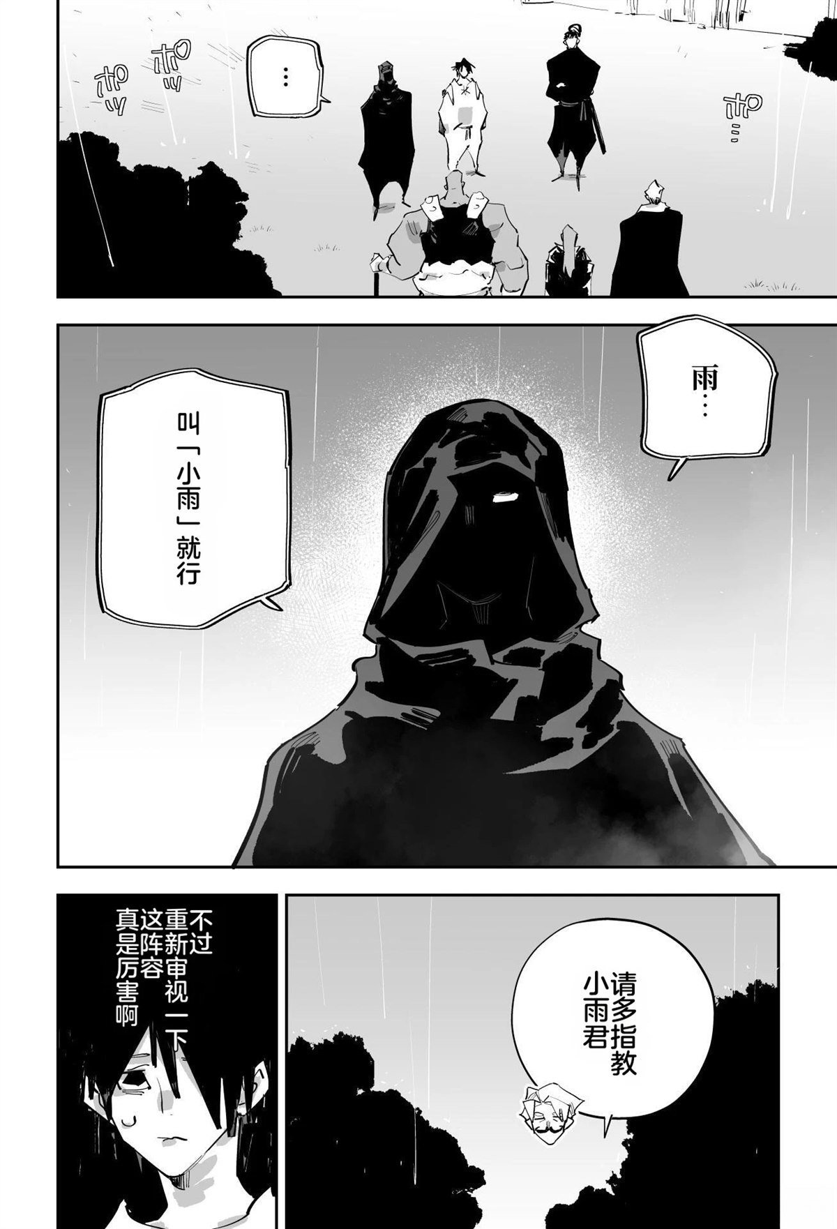 第261页
