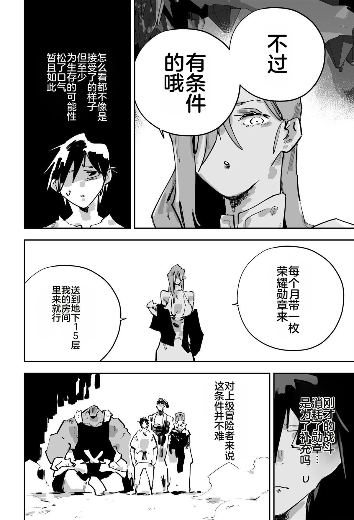 第510页