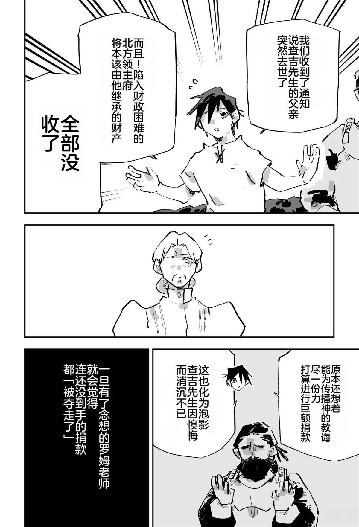 第538页
