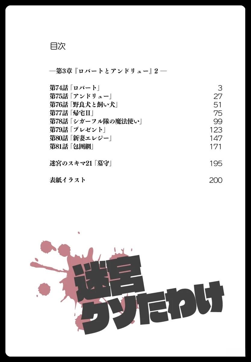 第197页