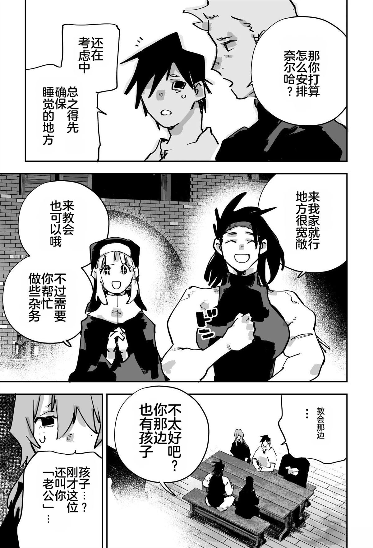 第88页
