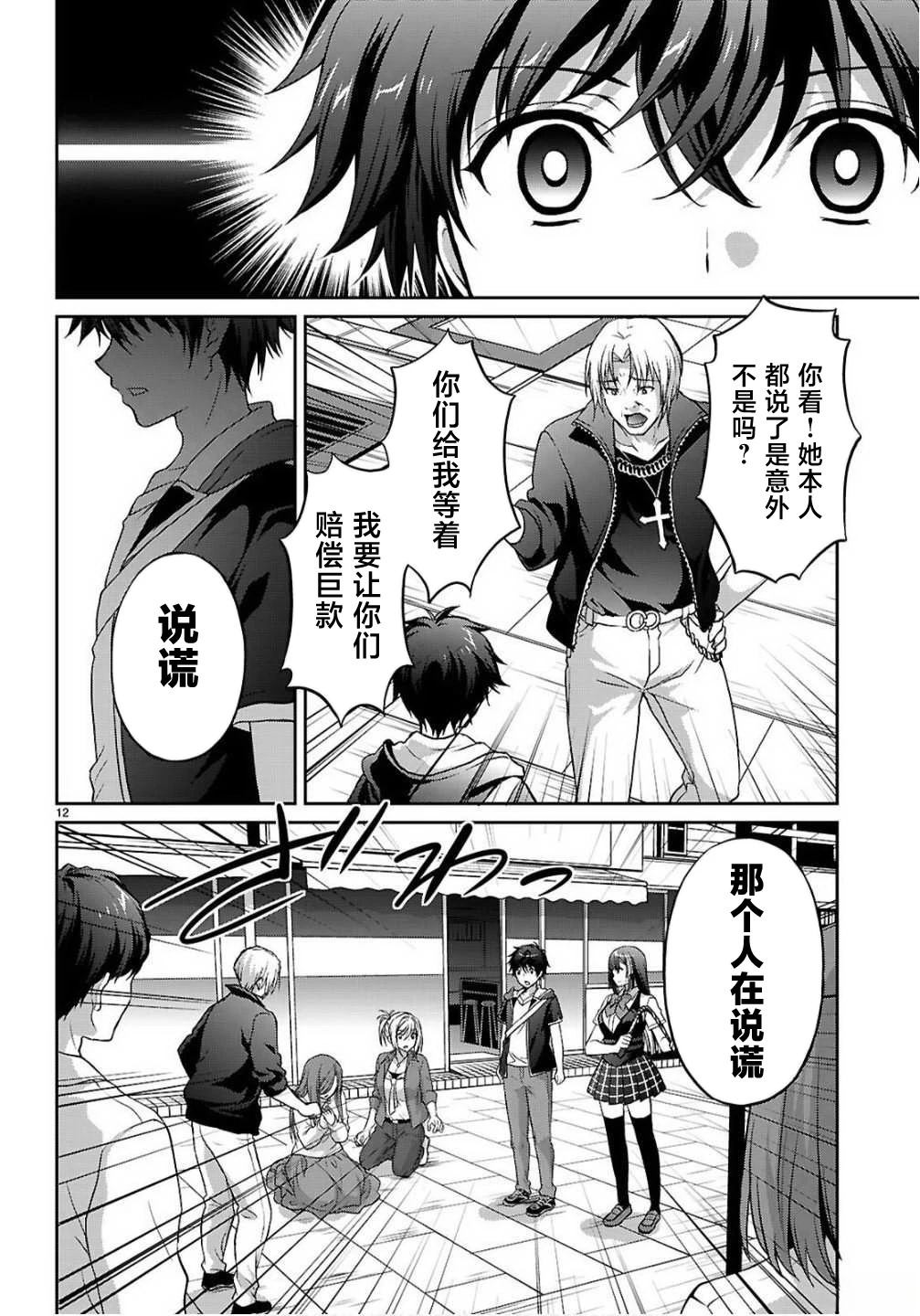 第12页