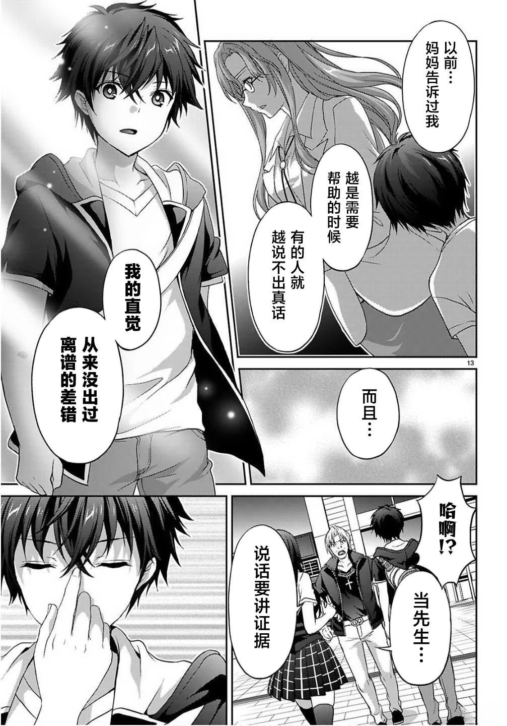 第13页