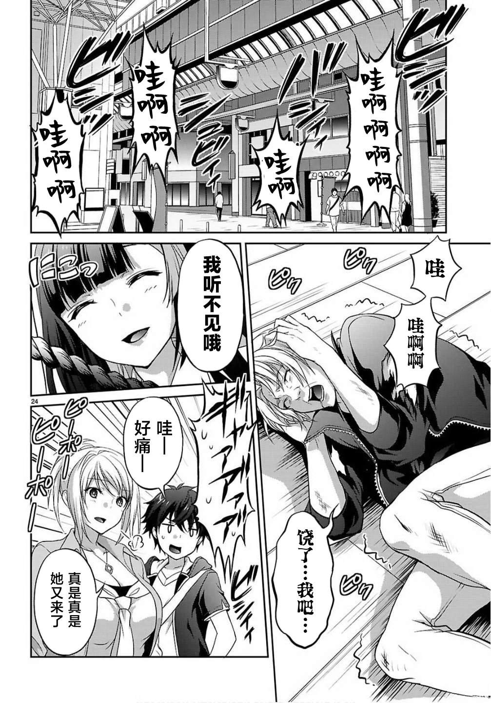 第24页