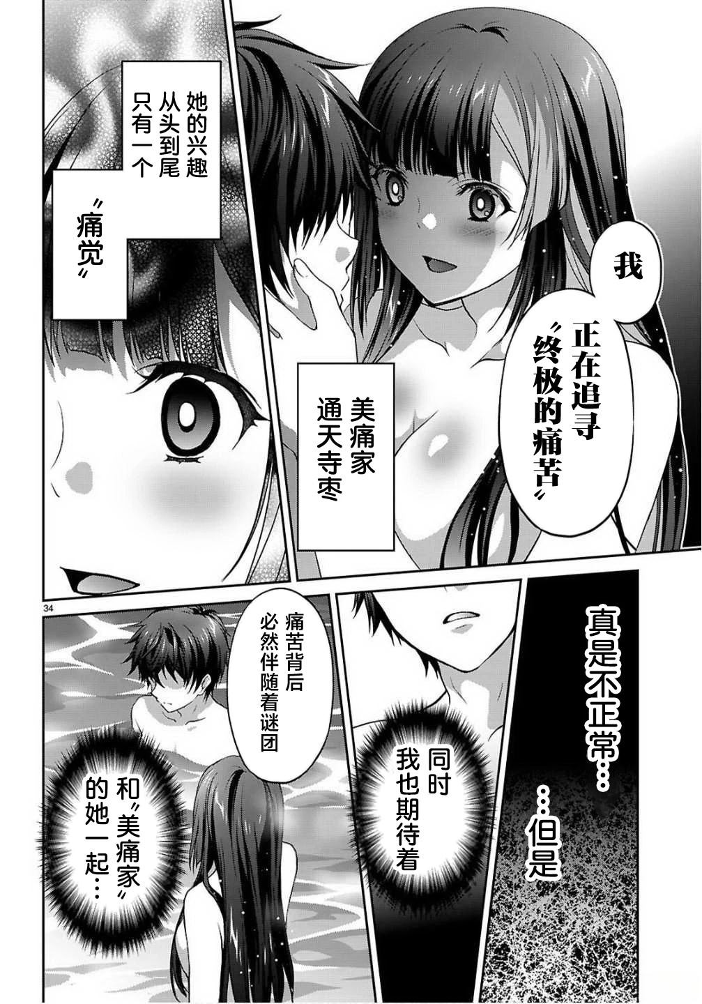 第34页