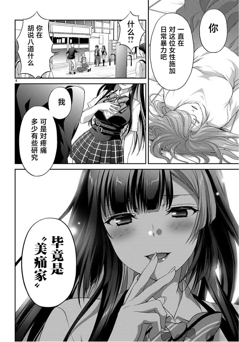 第8页