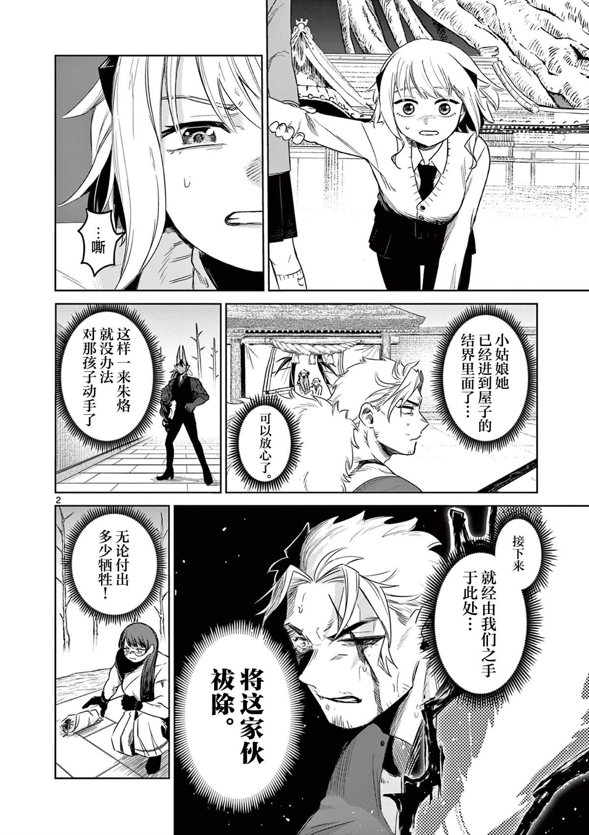第2页