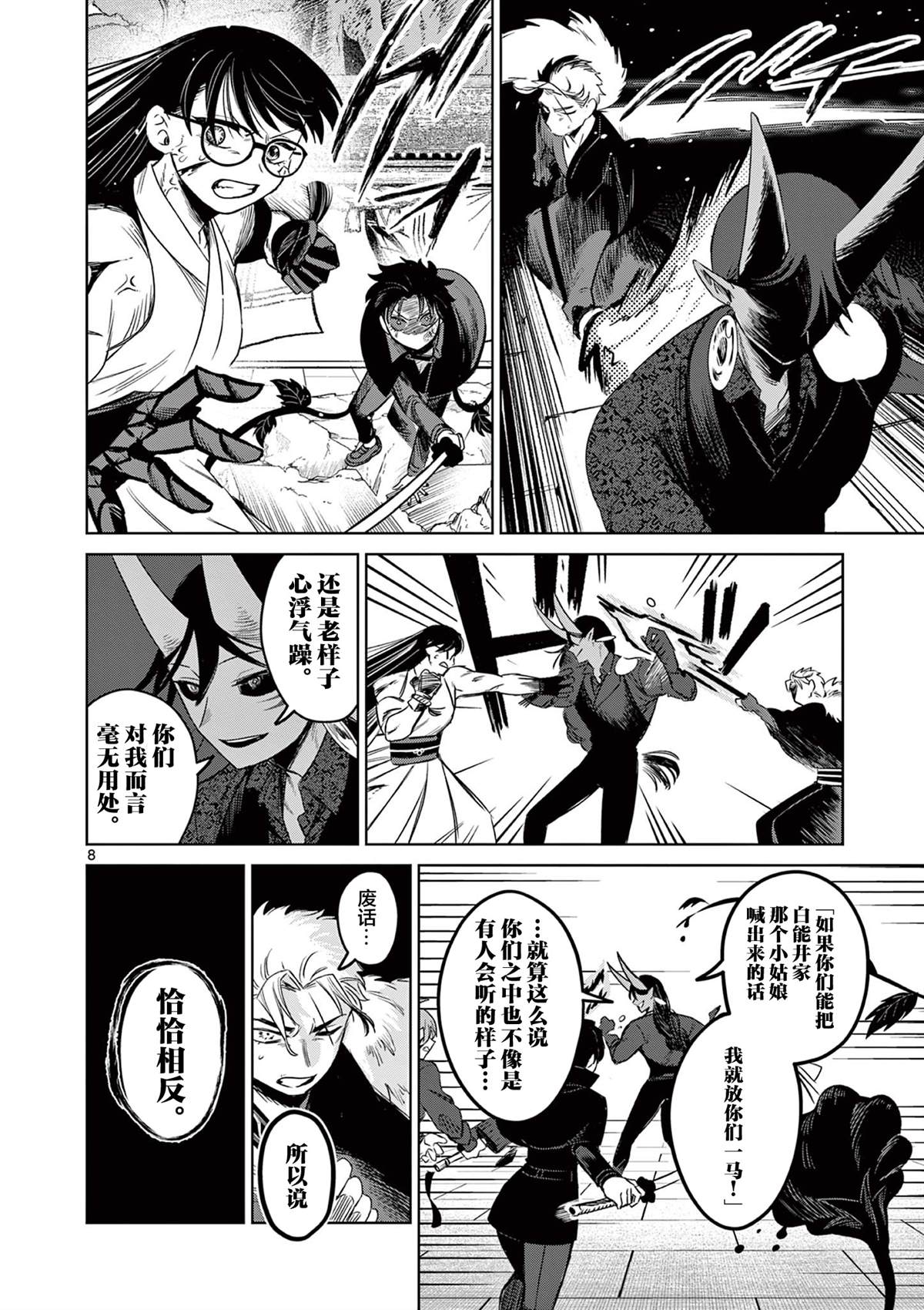 第8页