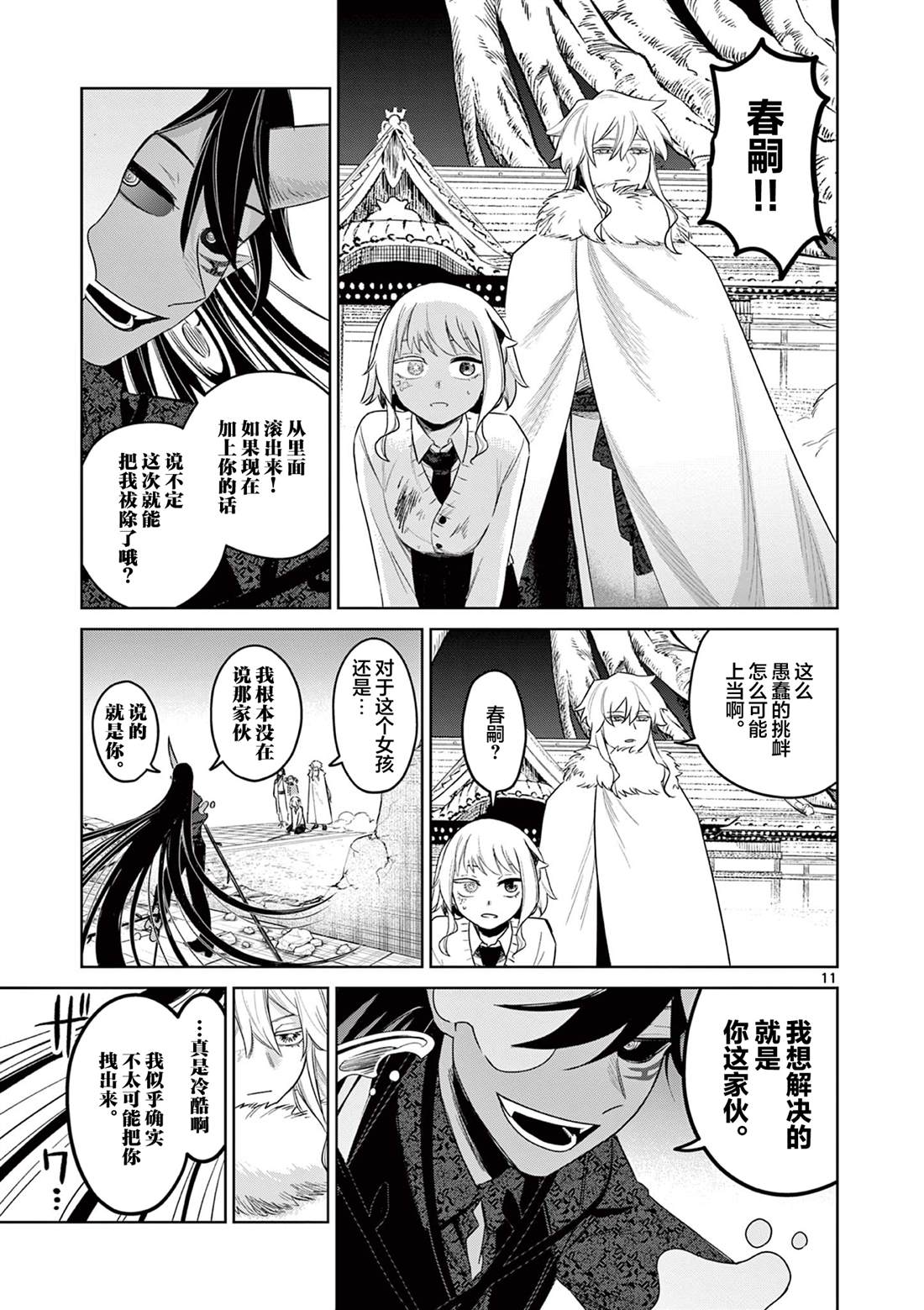 第11页