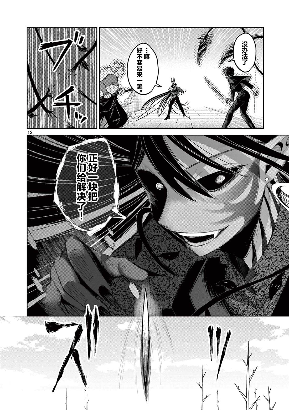 第12页