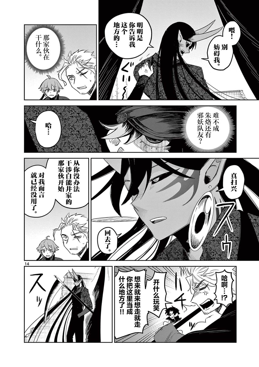 第14页