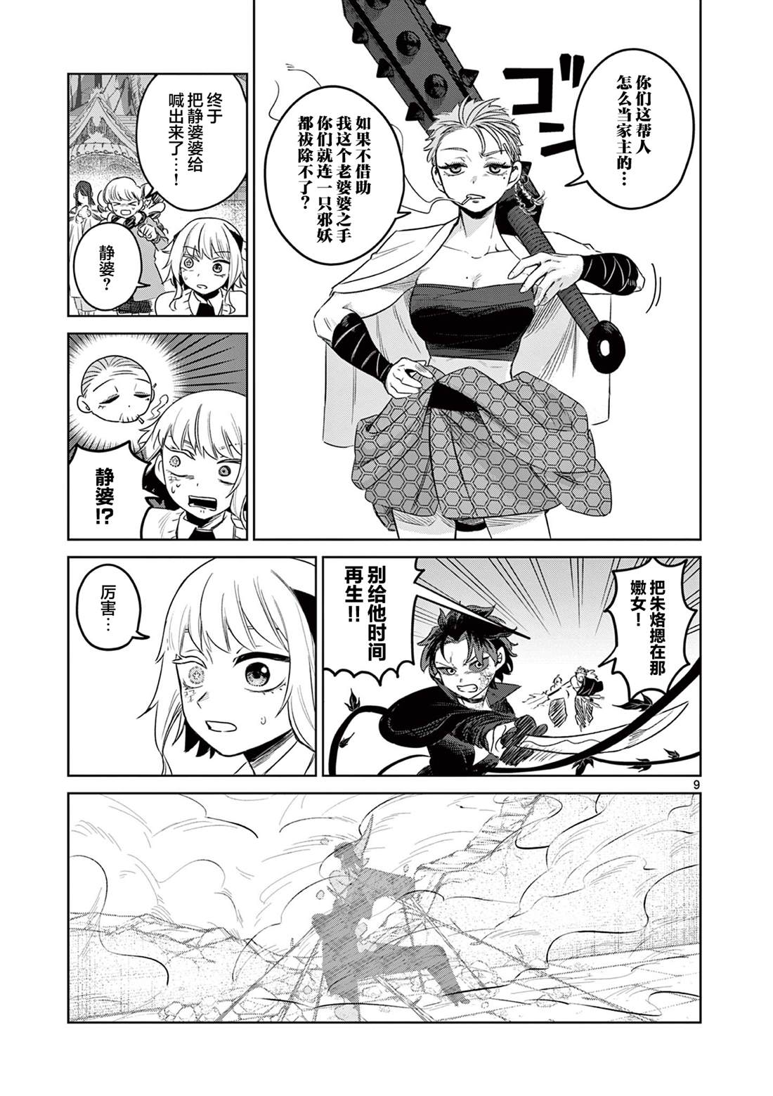 第9页
