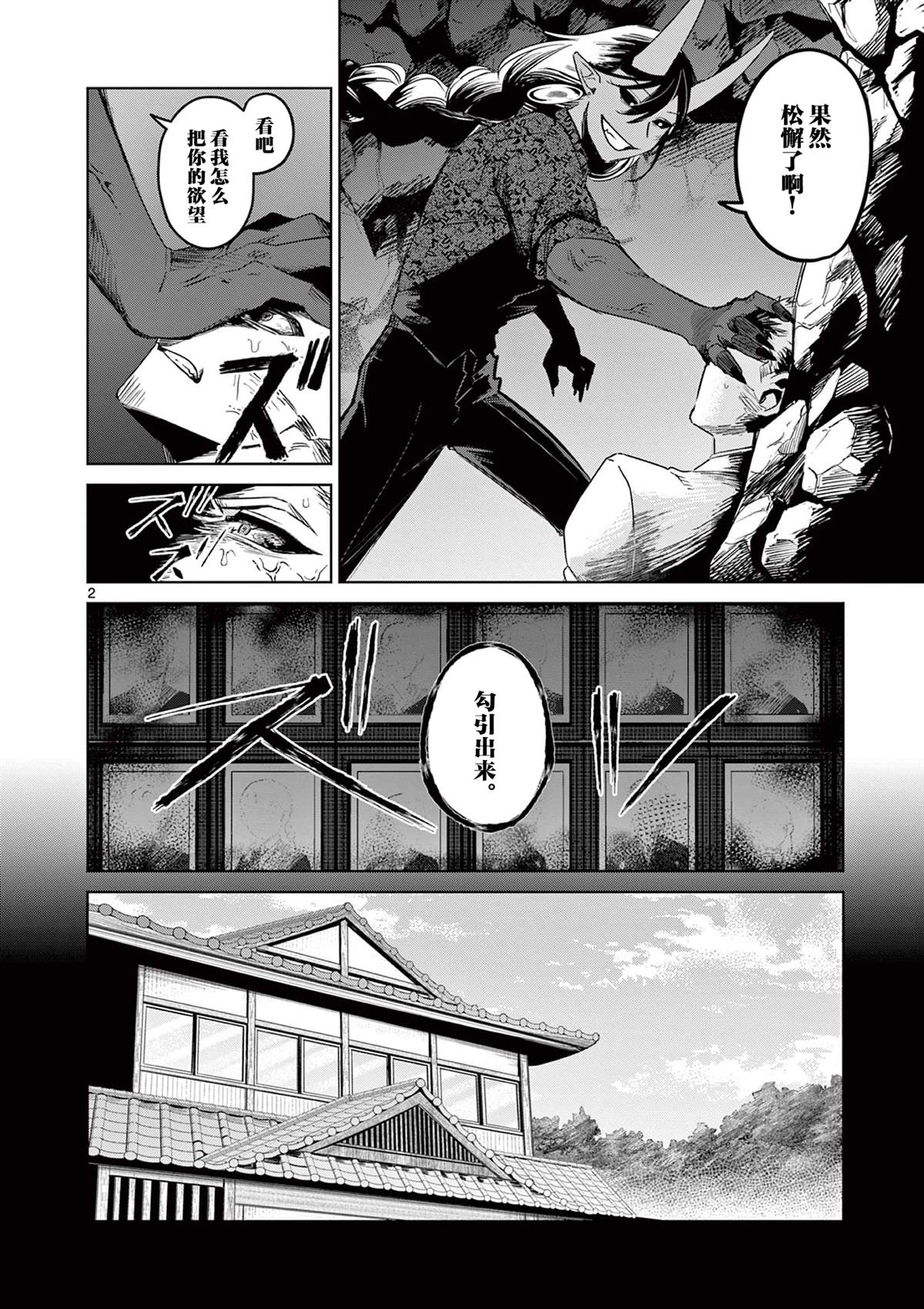 第2页