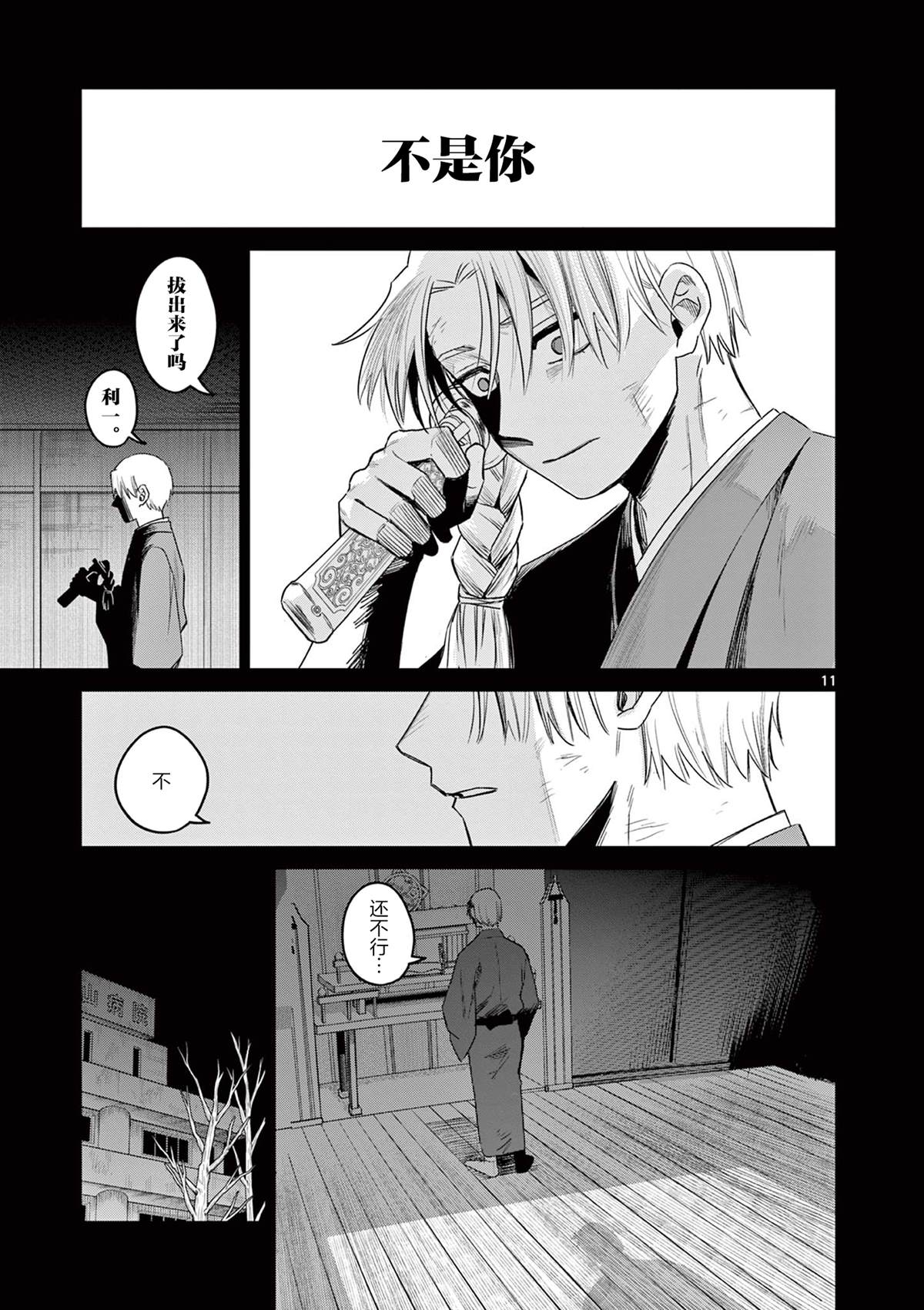 第11页