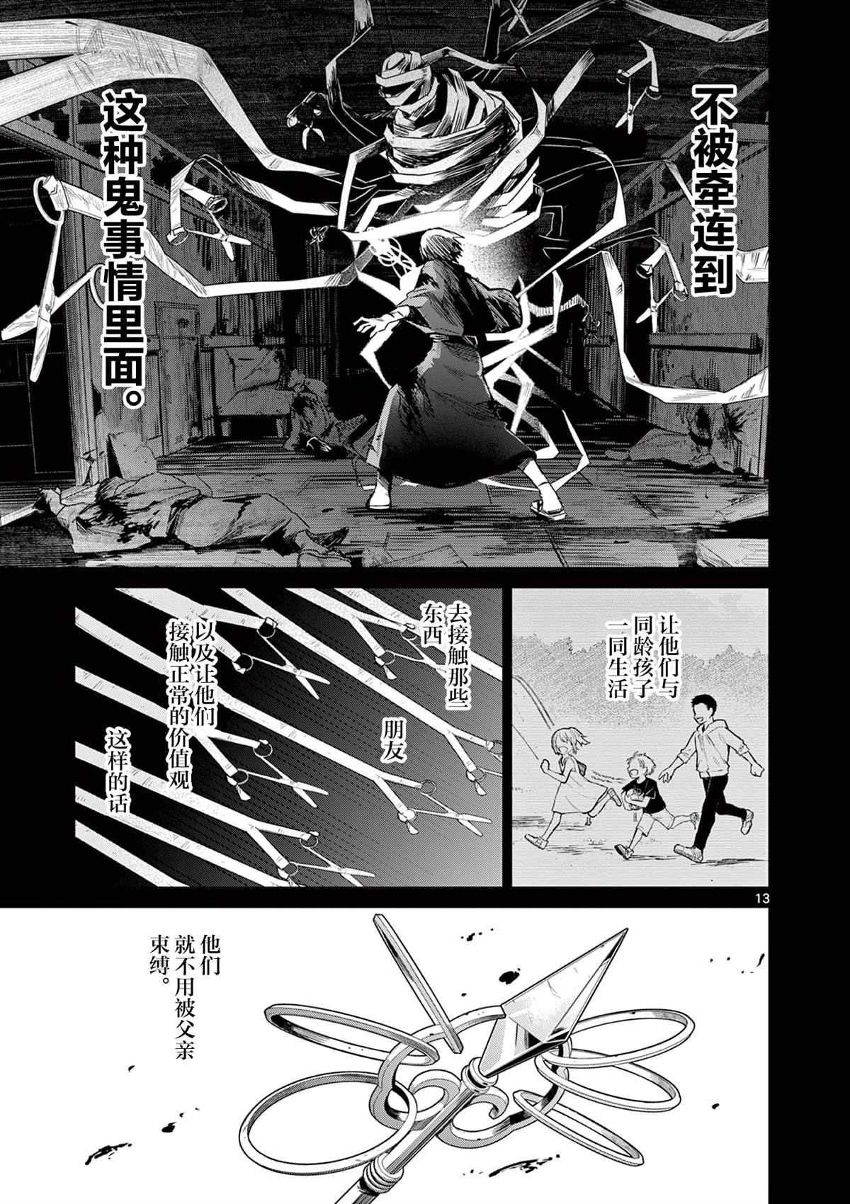 第13页