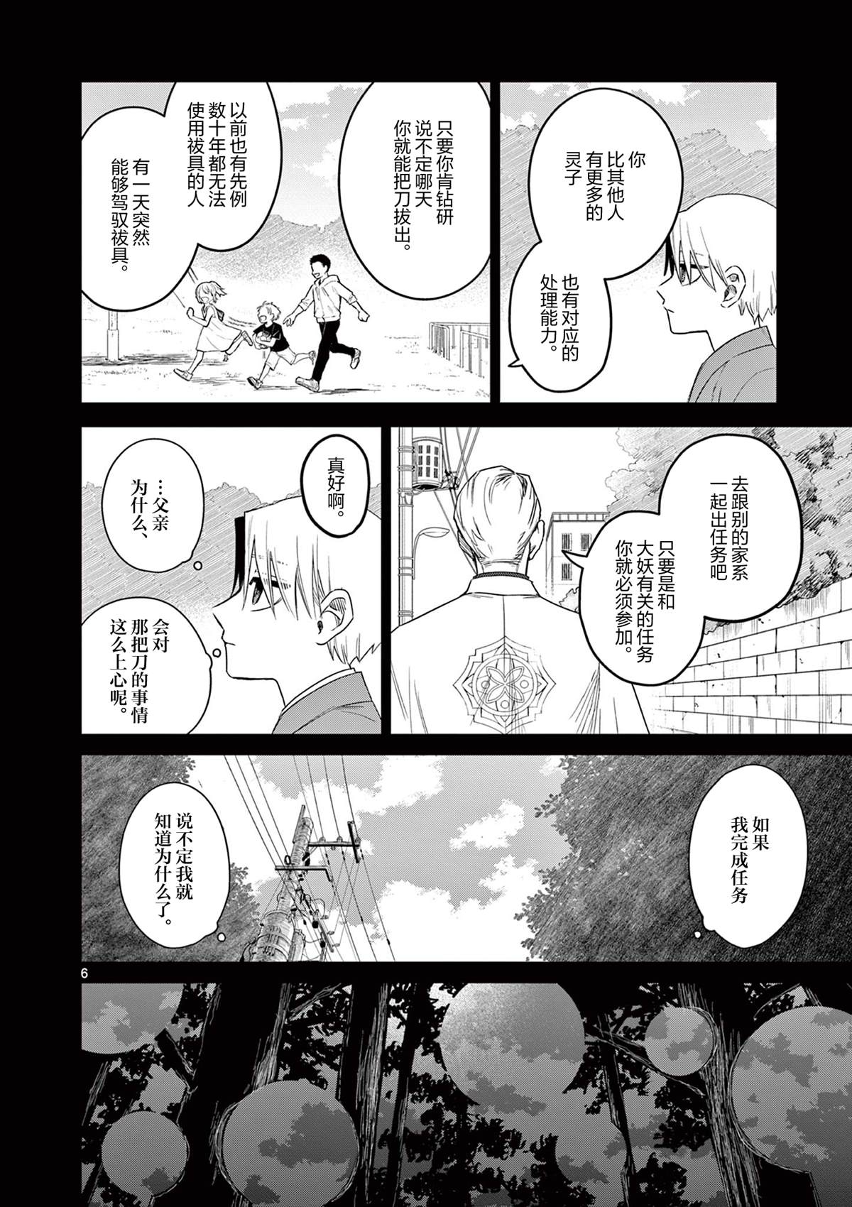 第6页
