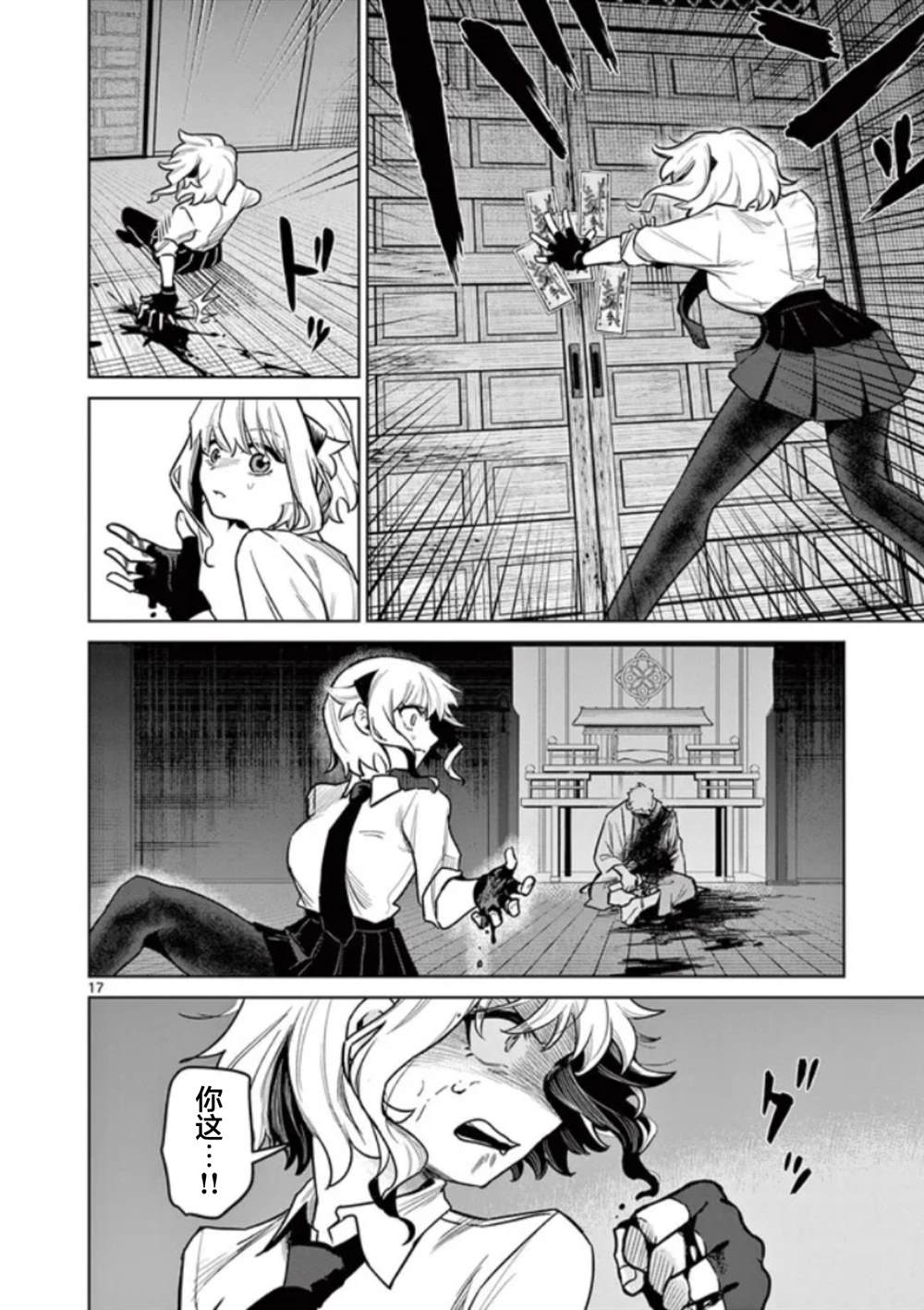 第17页