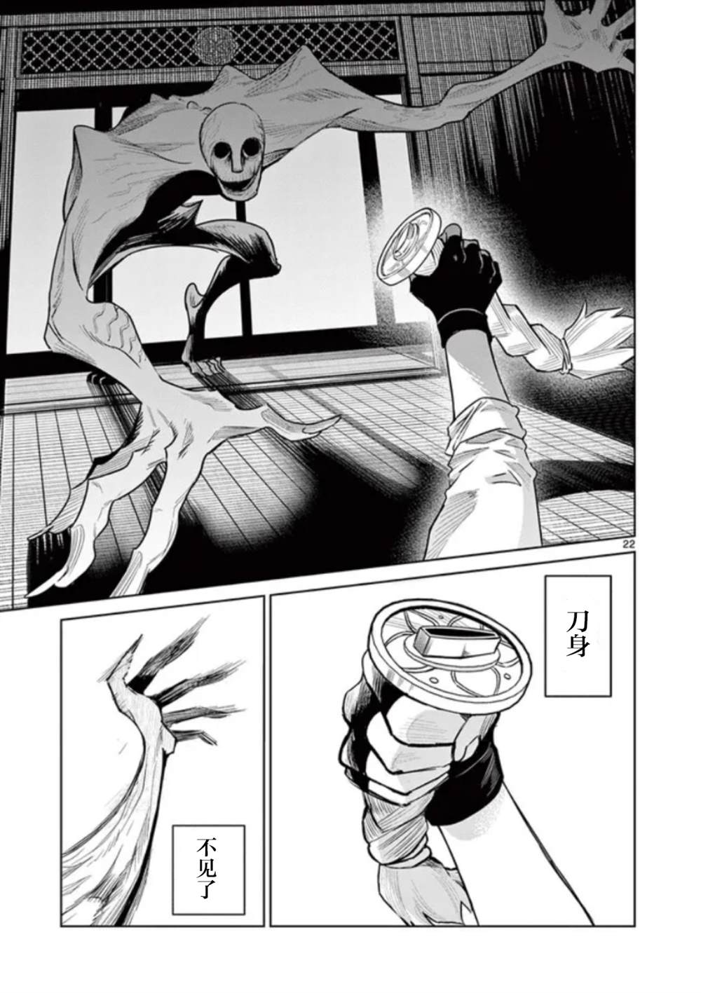 第22页