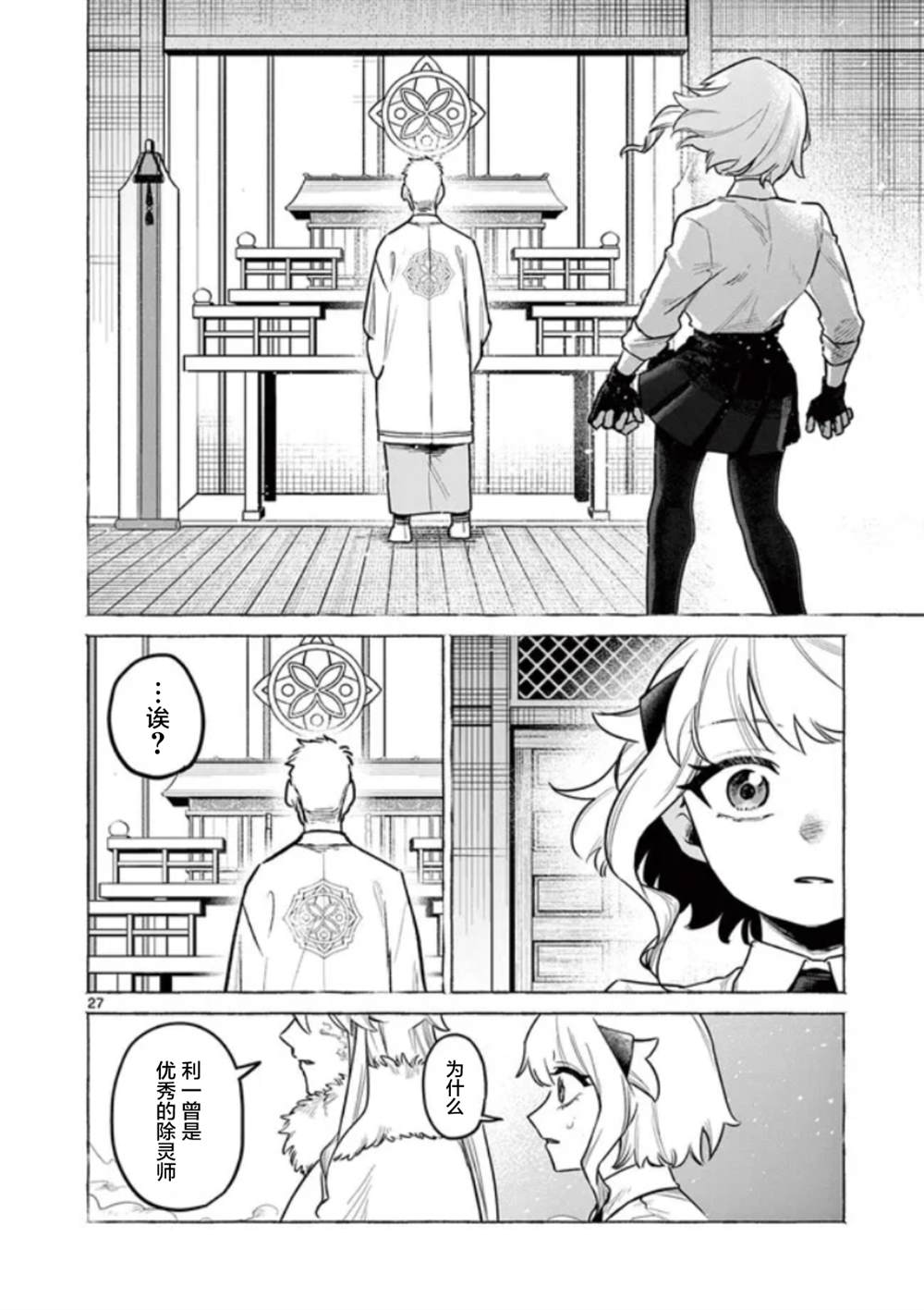 第27页