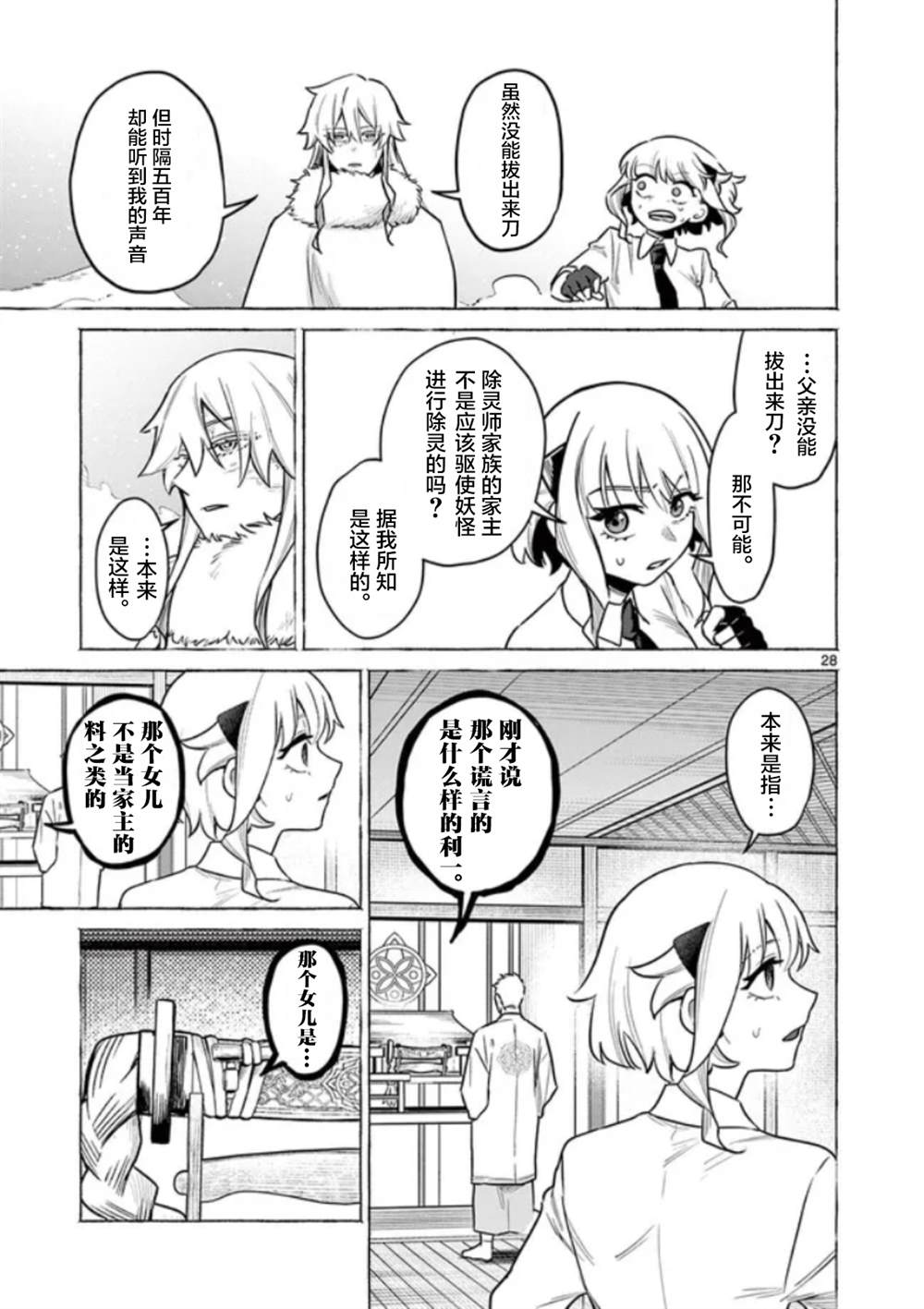 第28页