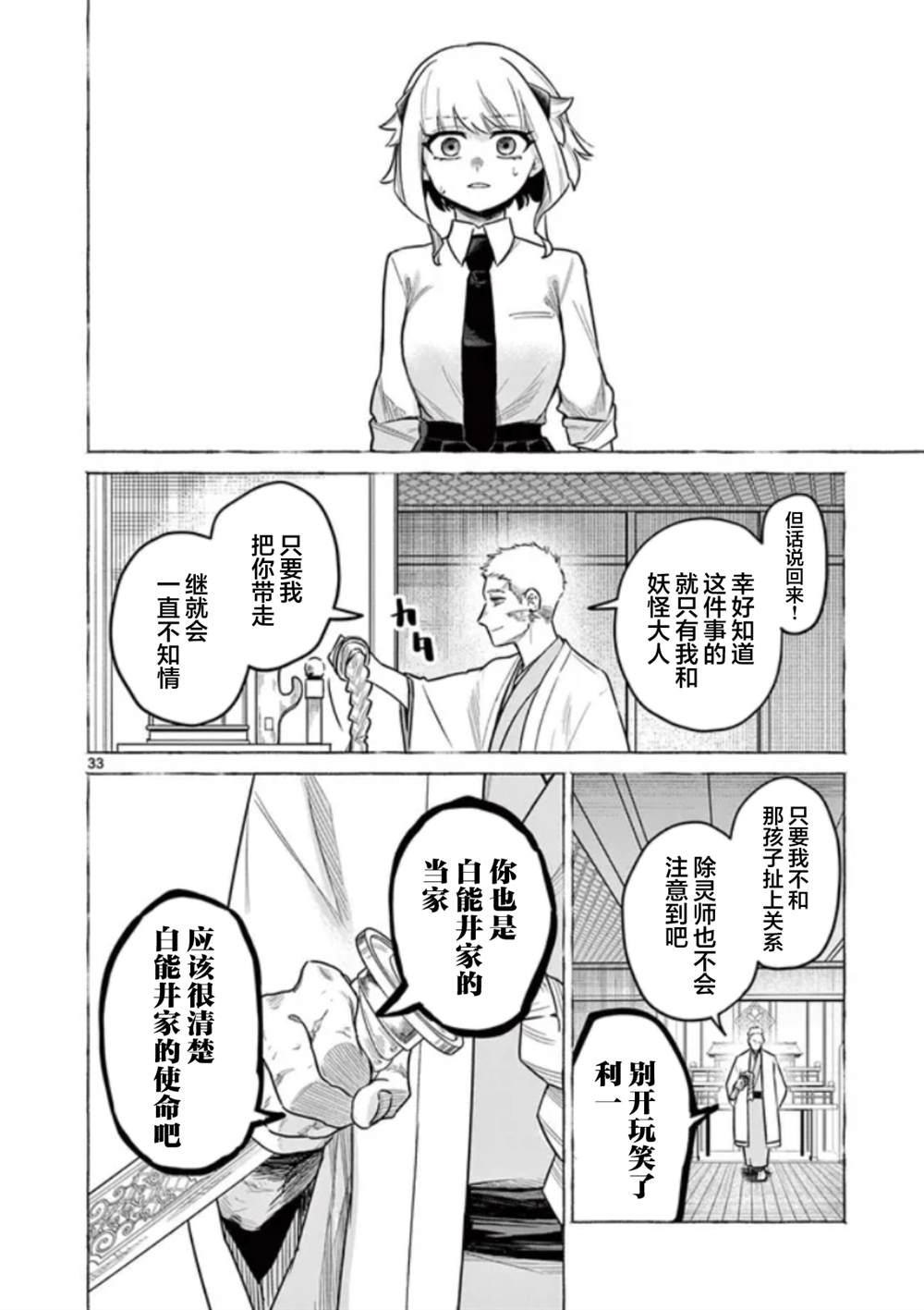 第33页