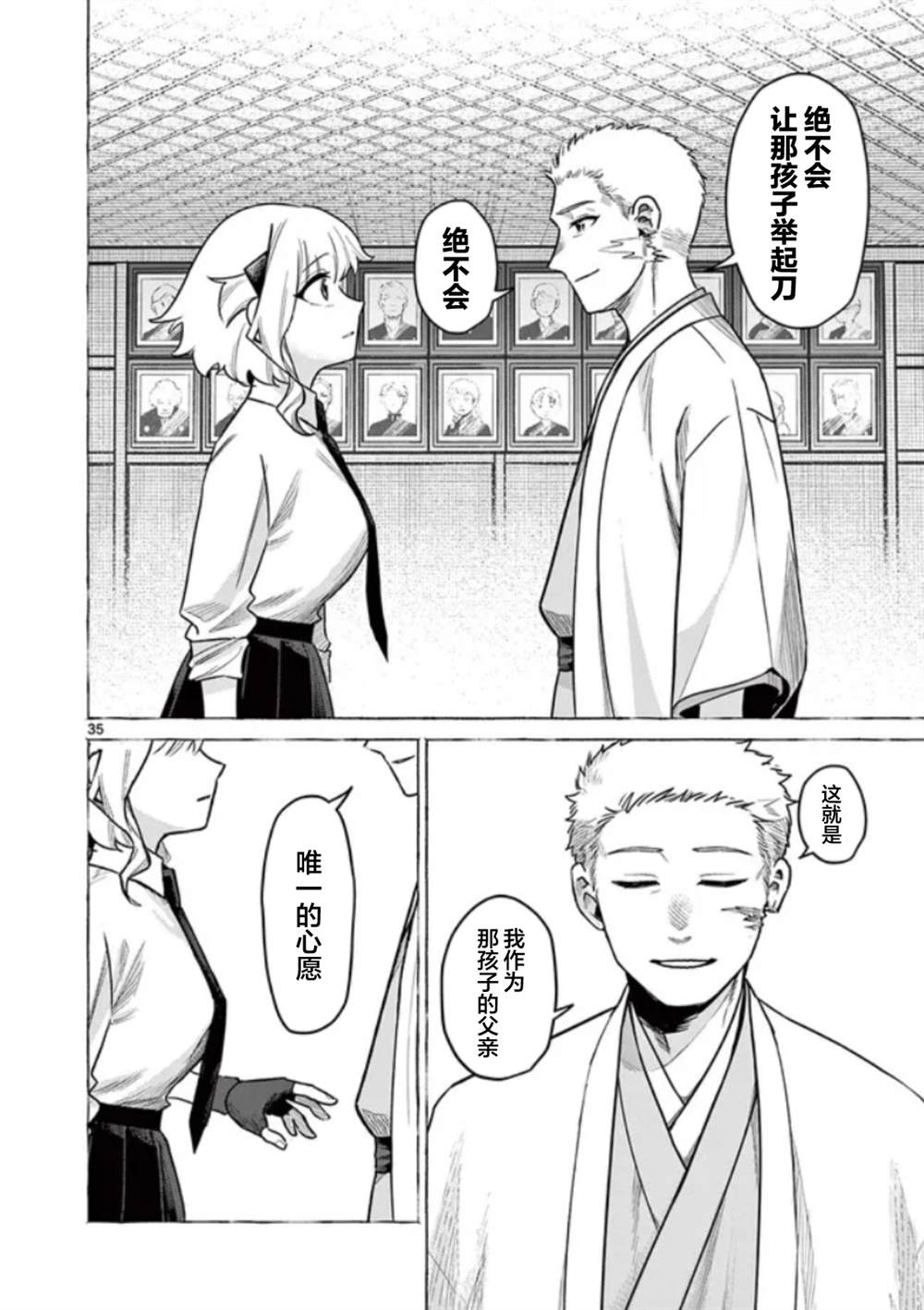 第35页
