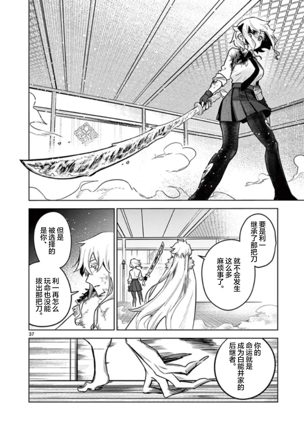 第37页