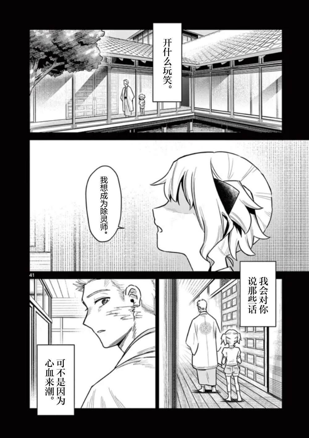第41页