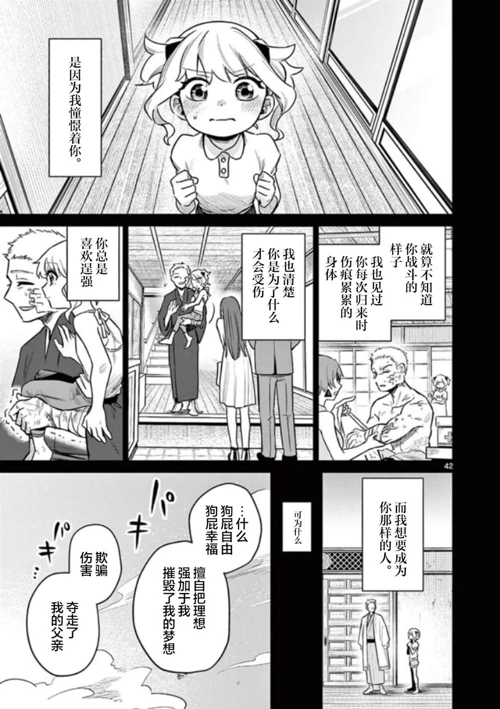 第42页