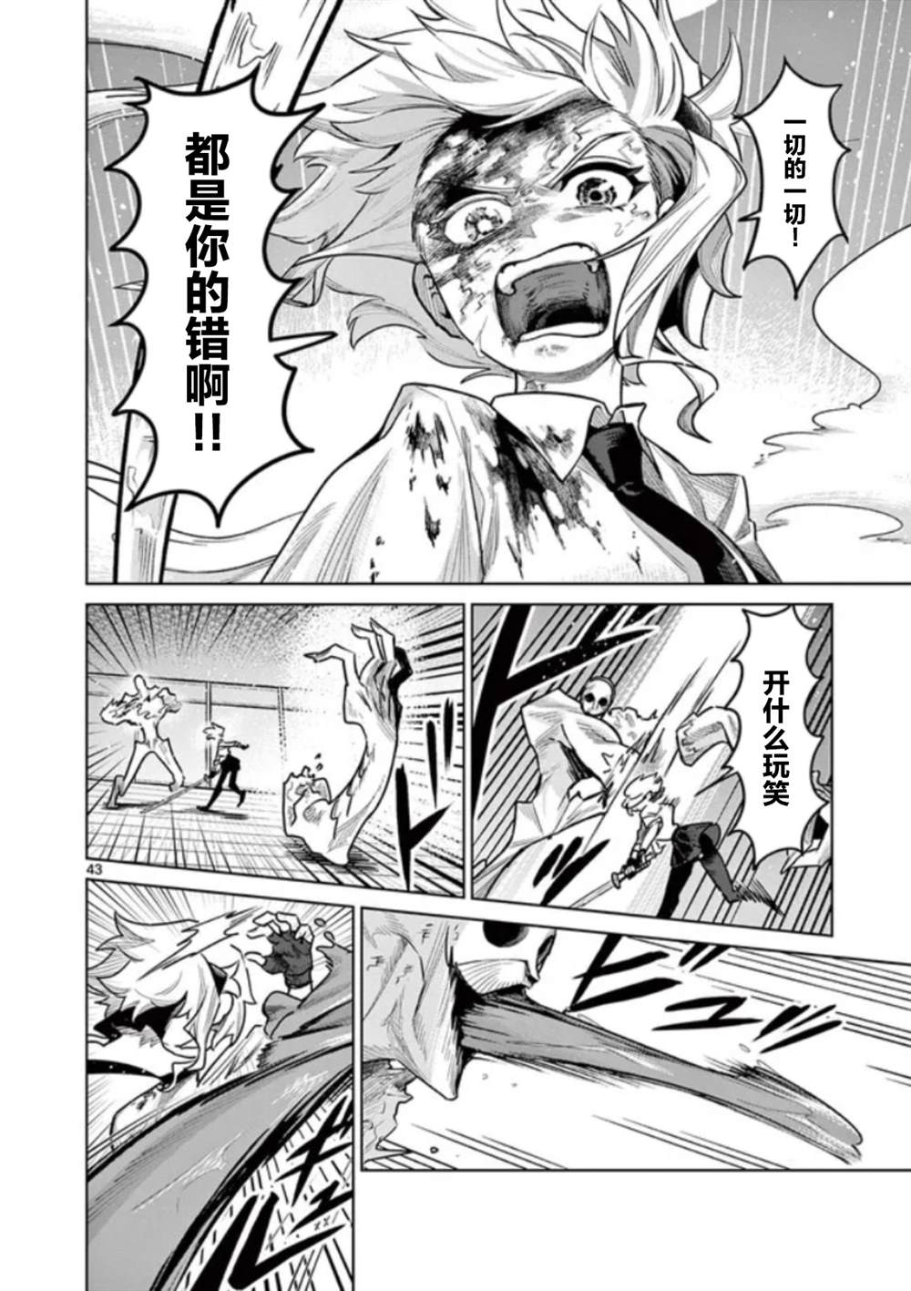 第43页